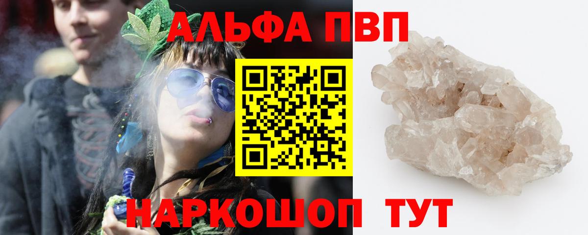 Ливны  APVP кристаллы  Alfa_PVP  купить наркотики сайты  А ПВП крисы CK  Вход с VPN 