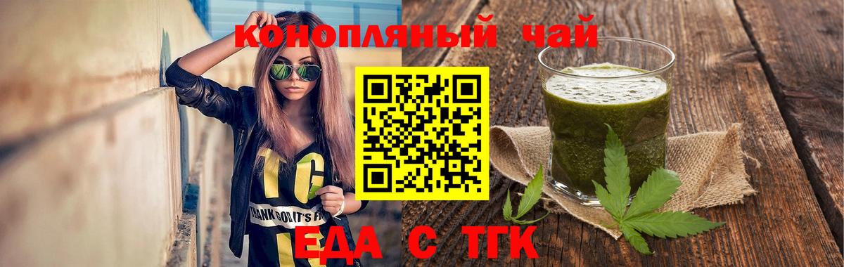 Ливны  Еда ТГК марихуана  Вход с VPN 