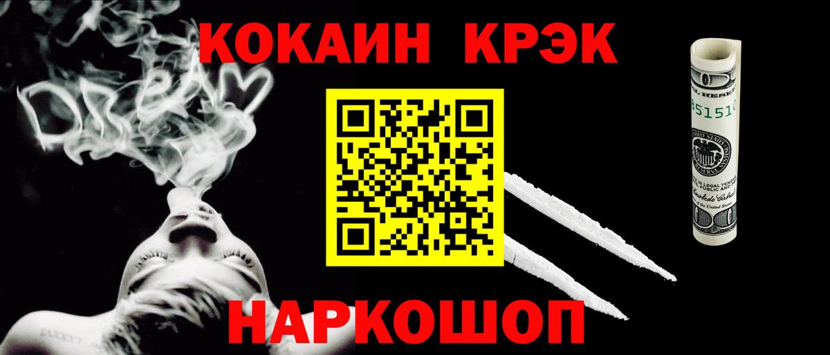 Кокаин FishScale  КОКАИН Боливия  Вход с VPN  Ливны 