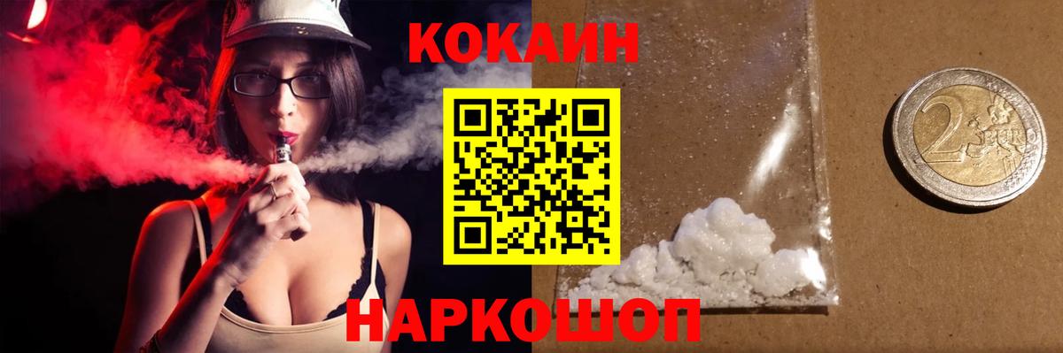 COCAIN FishScale Ливны