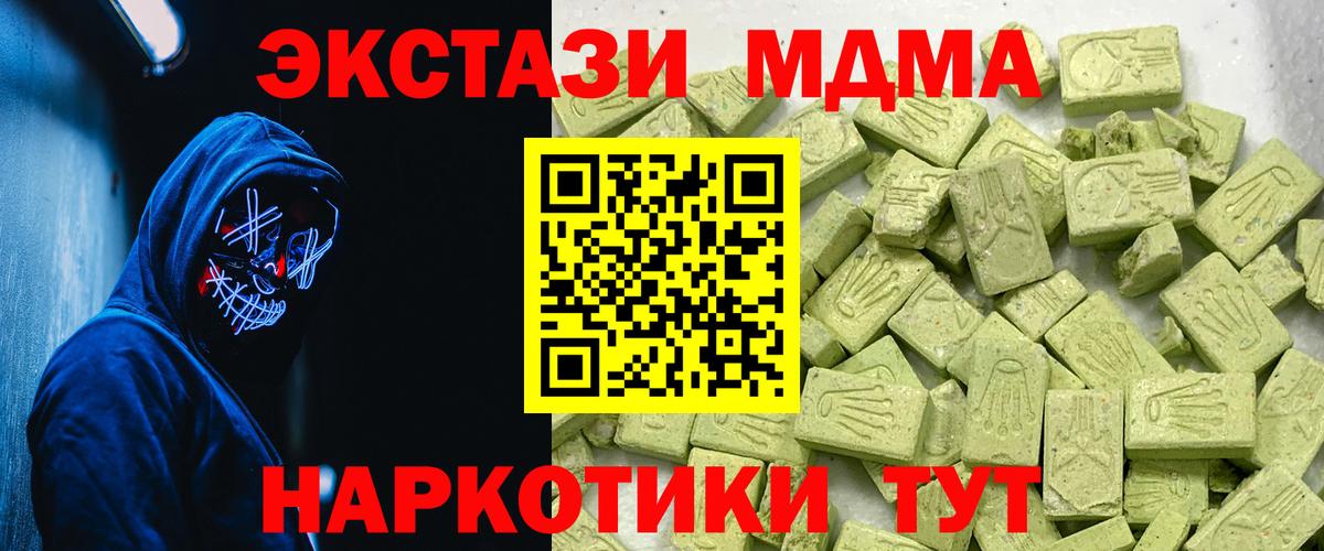 Ливны  ЭКСТАЗИ таблы  Вход с VPN  Экстази Cube 