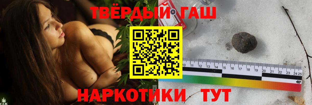ГАШИШ убойный Ливны