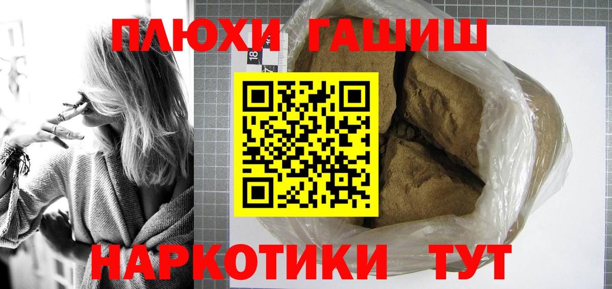 Гашиш 40% ТГК  купить наркоту  Гашиш ice o lator  Ливны  Вход с VPN 