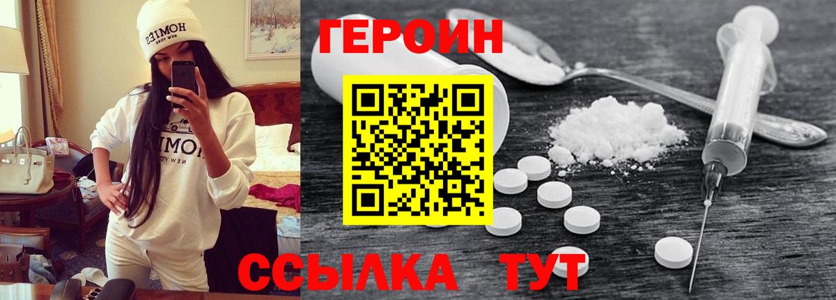 Героин герыч Ливны