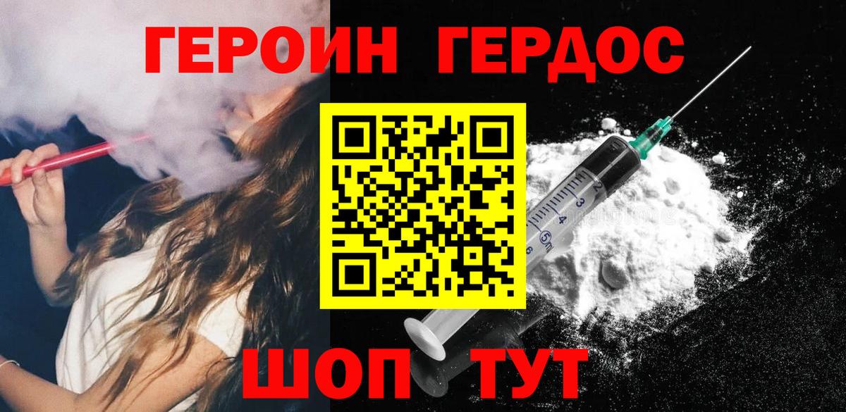 Ливны  ГЕРОИН герыч  ГЕРОИН  Вход с VPN 