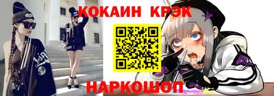 кокаин Ирбит