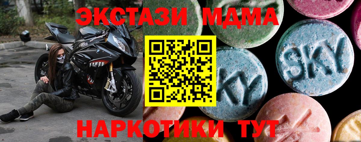 MDMA crystal Ливны
