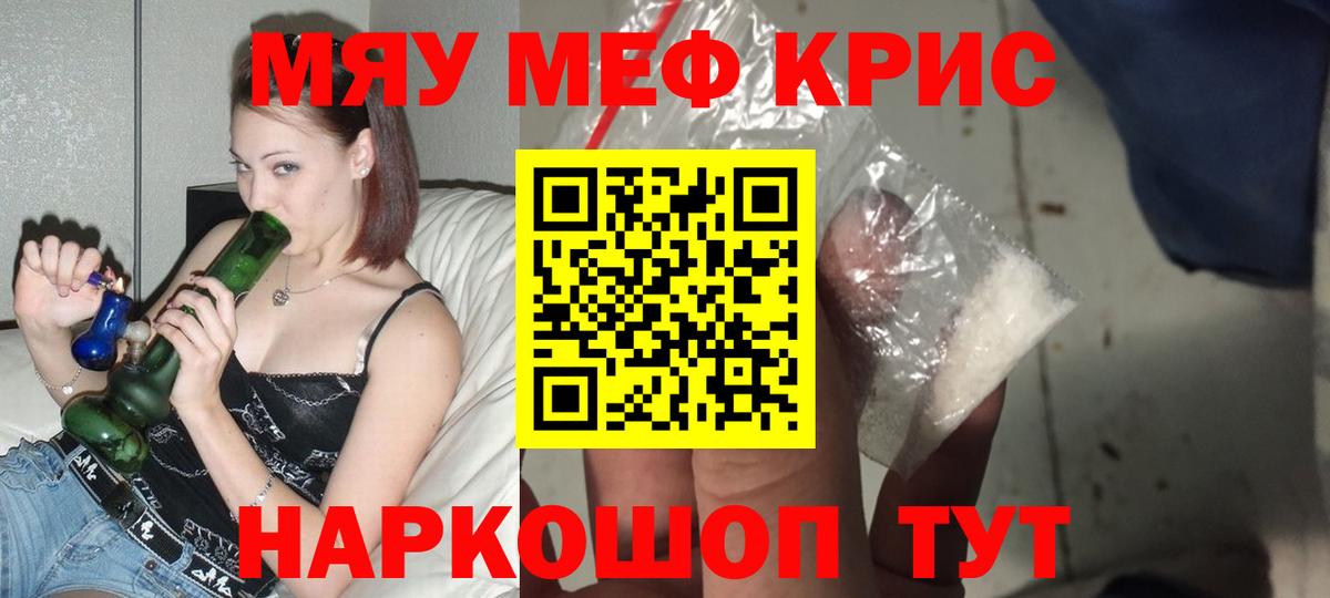 Мефедрон  Ливны