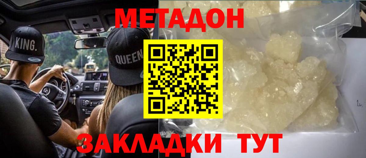 Мефедрон   Лсд 25  Кокаин  ГАШИШ  МЕТАДОН  Вход с VPN  Ливны  Бошки Шишки 