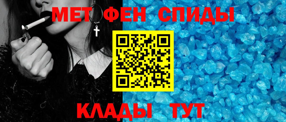Метамфетамин  Вход с VPN  Ливны  Первитин мет  Первитин мет 
