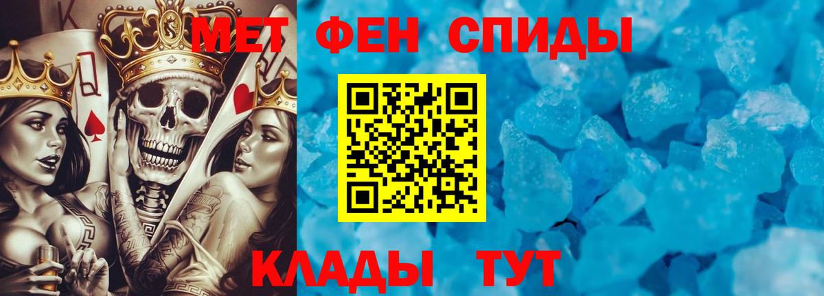 МЕТАМФЕТАМИН мет Ливны