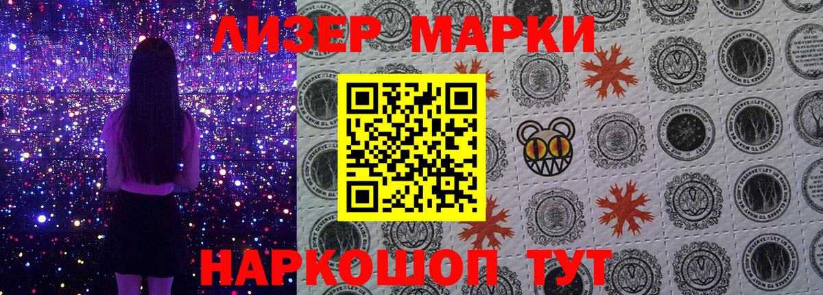 Марки N-bome 1,5мг  Вход с VPN  Ливны  Марки N-bome 1,5мг 