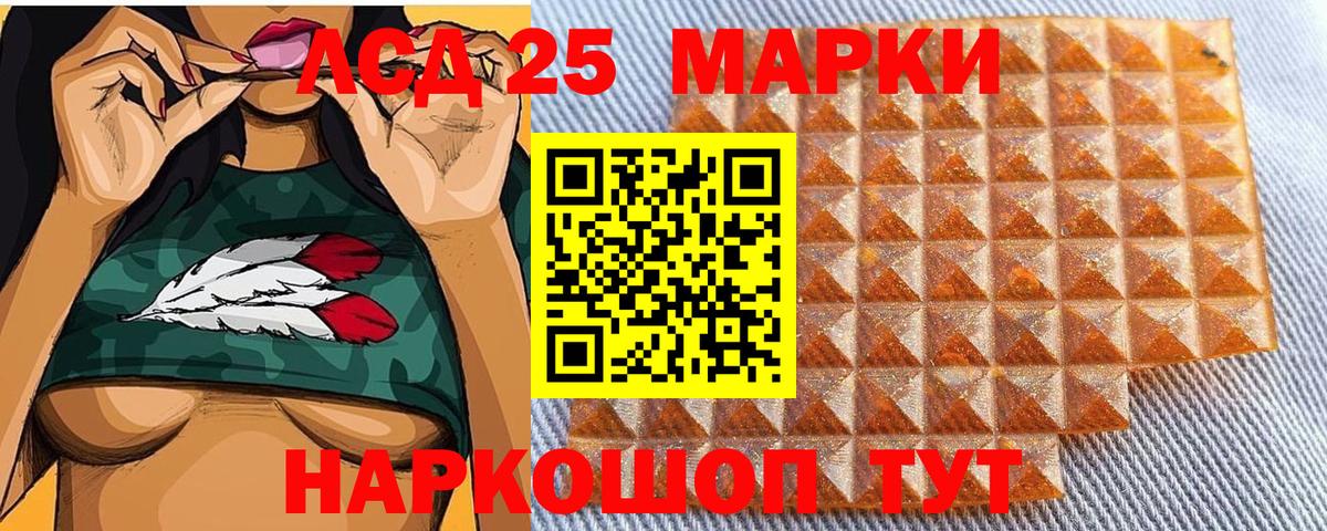 Марки 25I-NBOMe 1,5мг Ливны
