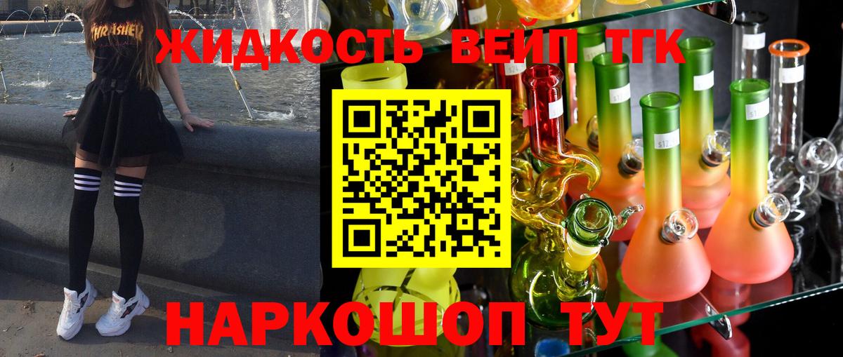 ТГК THC oil  хочу наркоту  Ливны  Дистиллят ТГК концентрат  Вход с VPN 