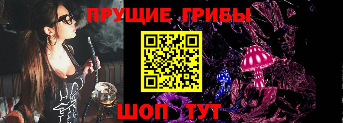 Псилоцибиновые грибы Magic Shrooms Ливны